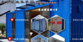 如何尋找質(zhì)地優(yōu)良的活動(dòng)板房廠家